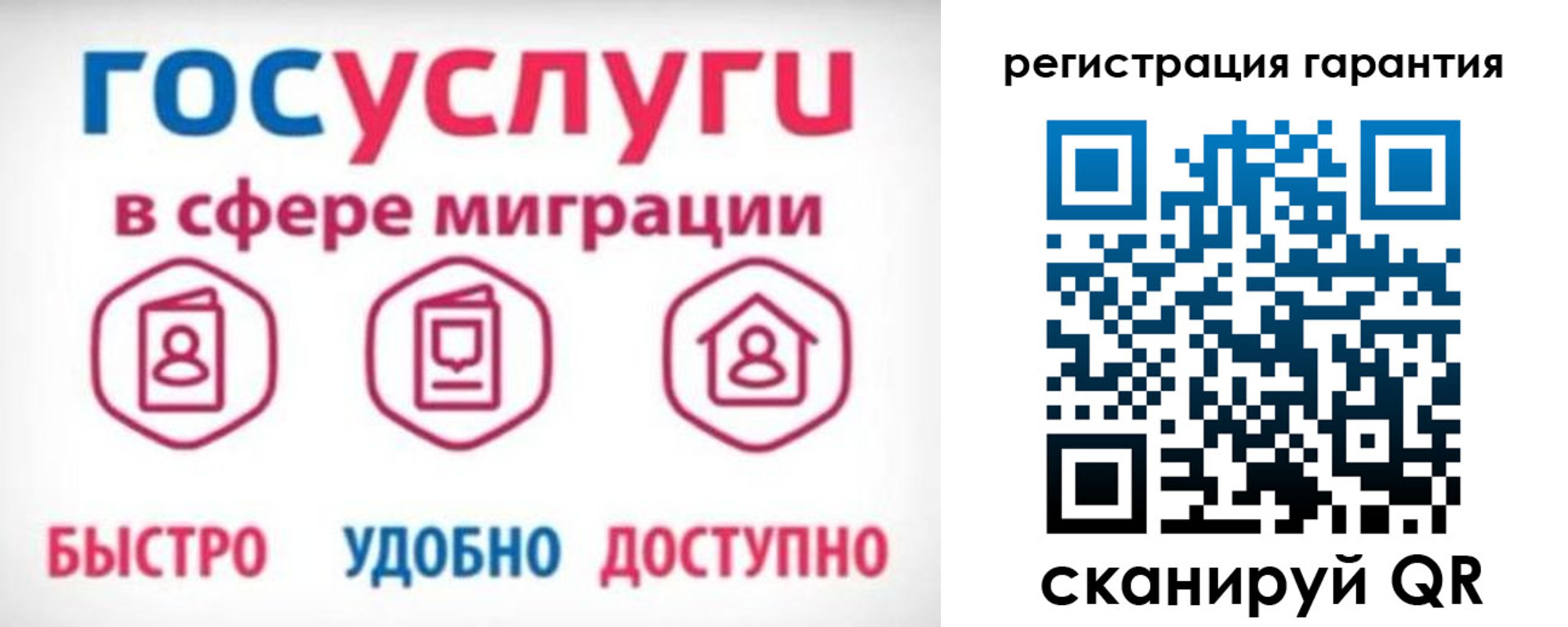 временная регистрация законно в Ишиме