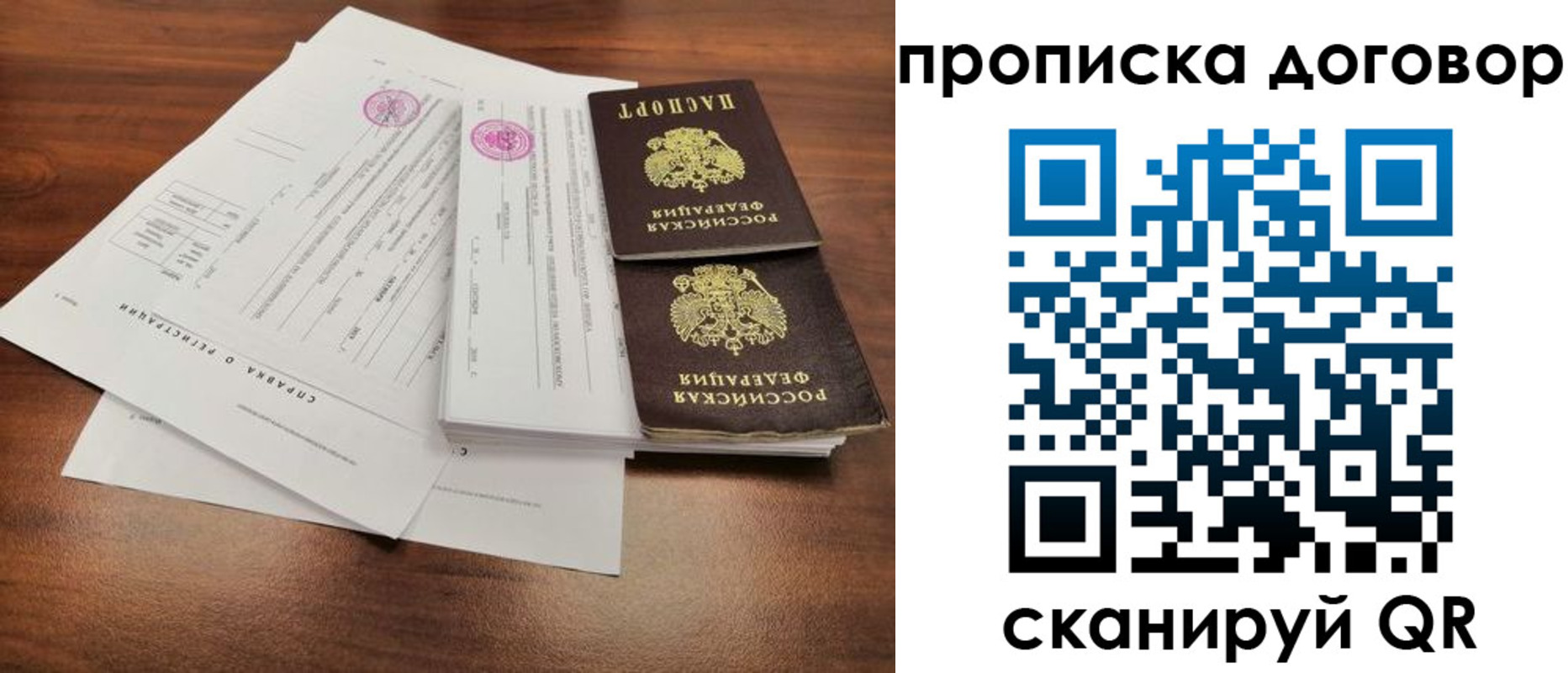 временная регистрация госуслуги в Ишиме