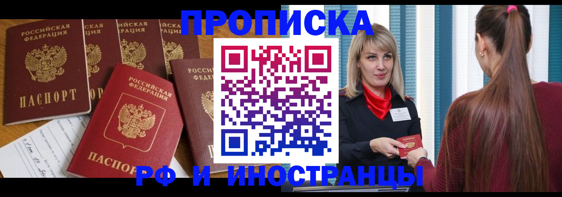 временная регистрация гарантия в Ишиме