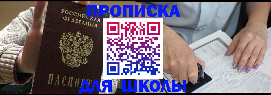 временная регистрация гарантия в Ишиме