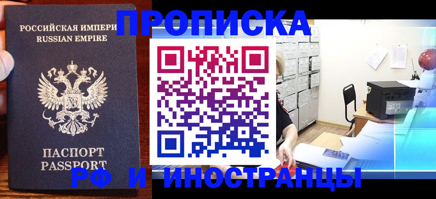где прописаться в Ишиме
