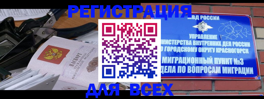 временная регистрация госуслуги в Ишиме