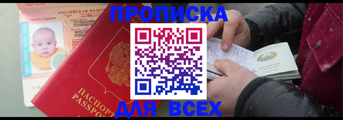 найти адрес прописки в Ишиме