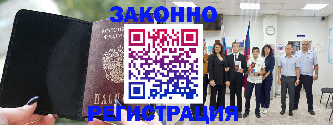 прописка ребенка в Ишиме